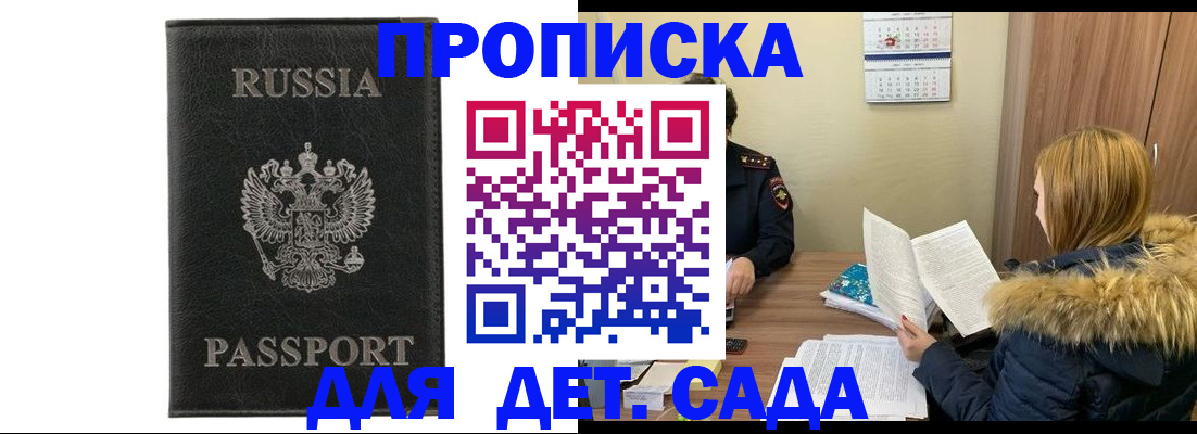 временная регистрация недорого в Боготоле
