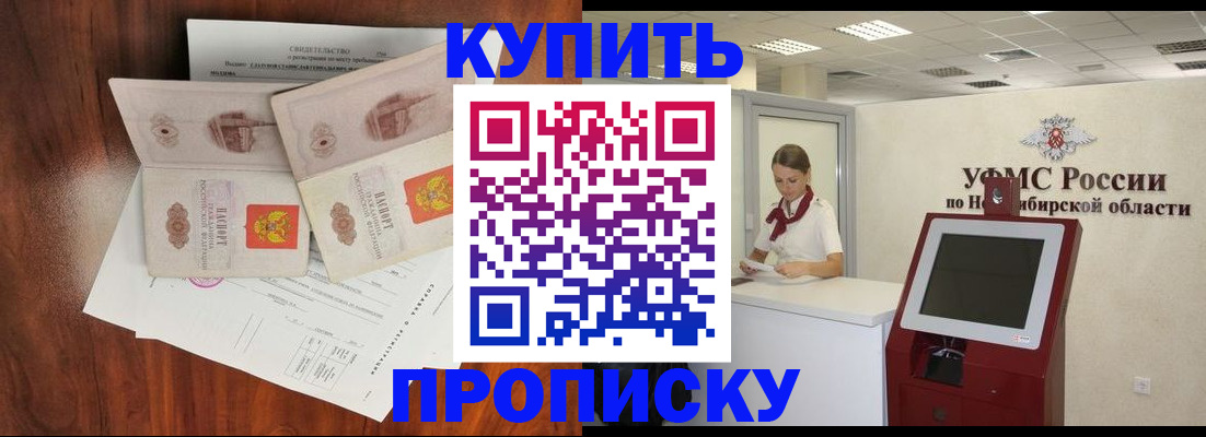 временная регистрация поиск в Боготоле