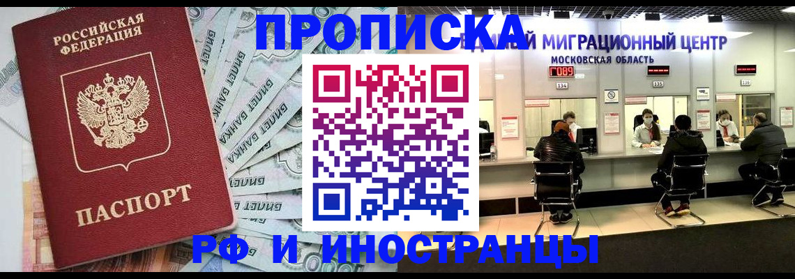где прописаться в Боготоле