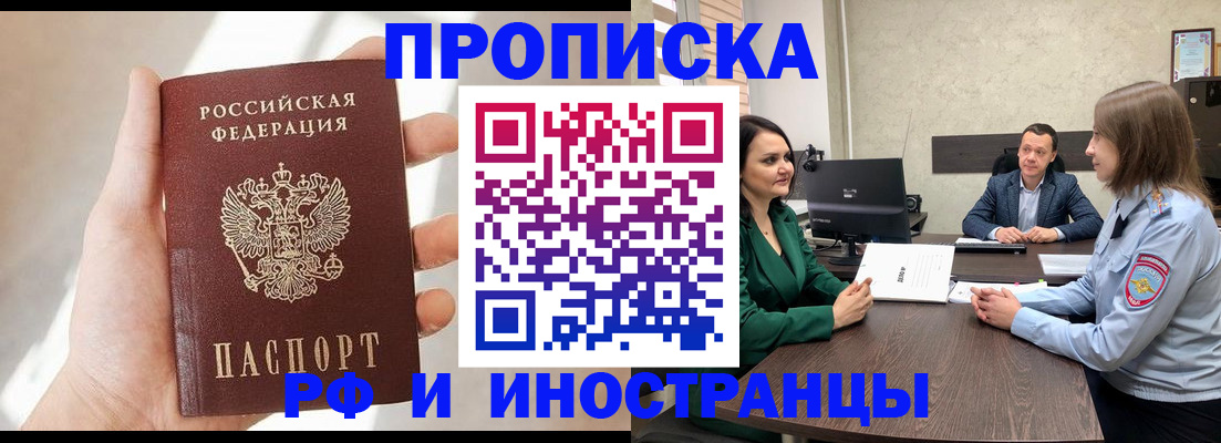 временная регистрация поиск в Боготоле