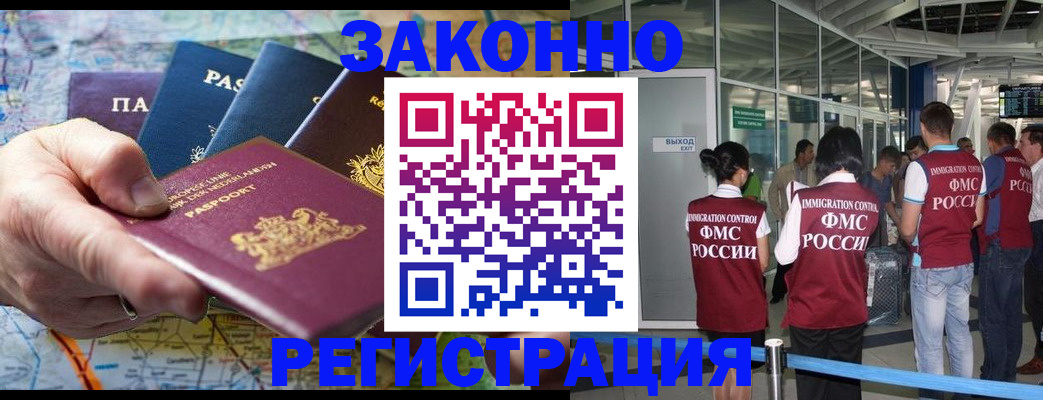 прописка гарантия в Боготоле
